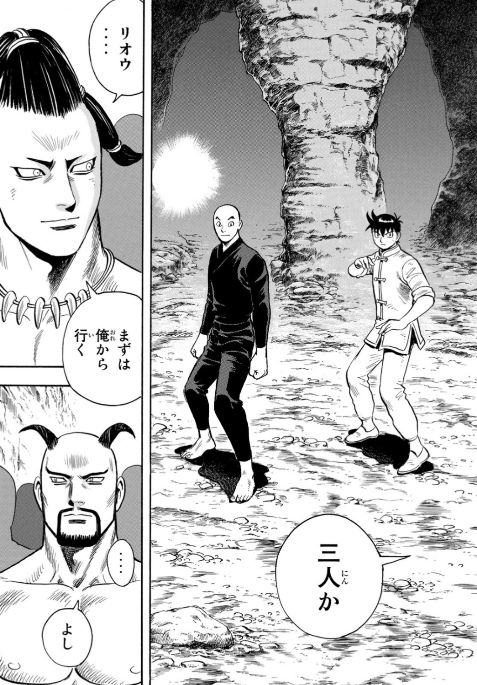 Tekken Chinmi Legends Chapter 150 29ページ