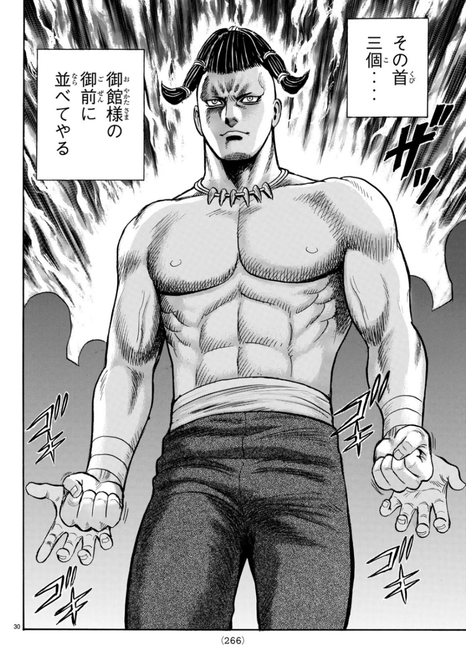 Tekken Chinmi Legends Chapter 150 30ページ