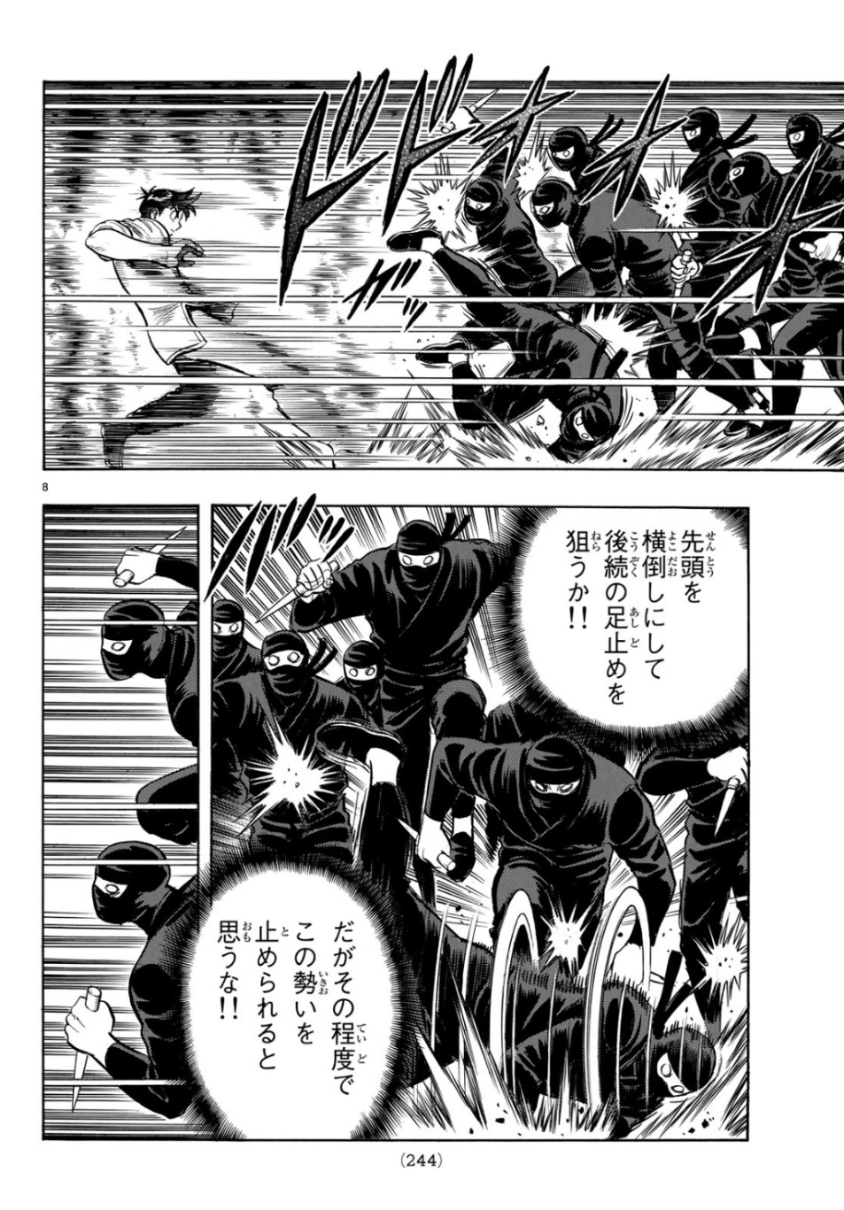 Tekken Chinmi Legends Chapter 150 8ページ