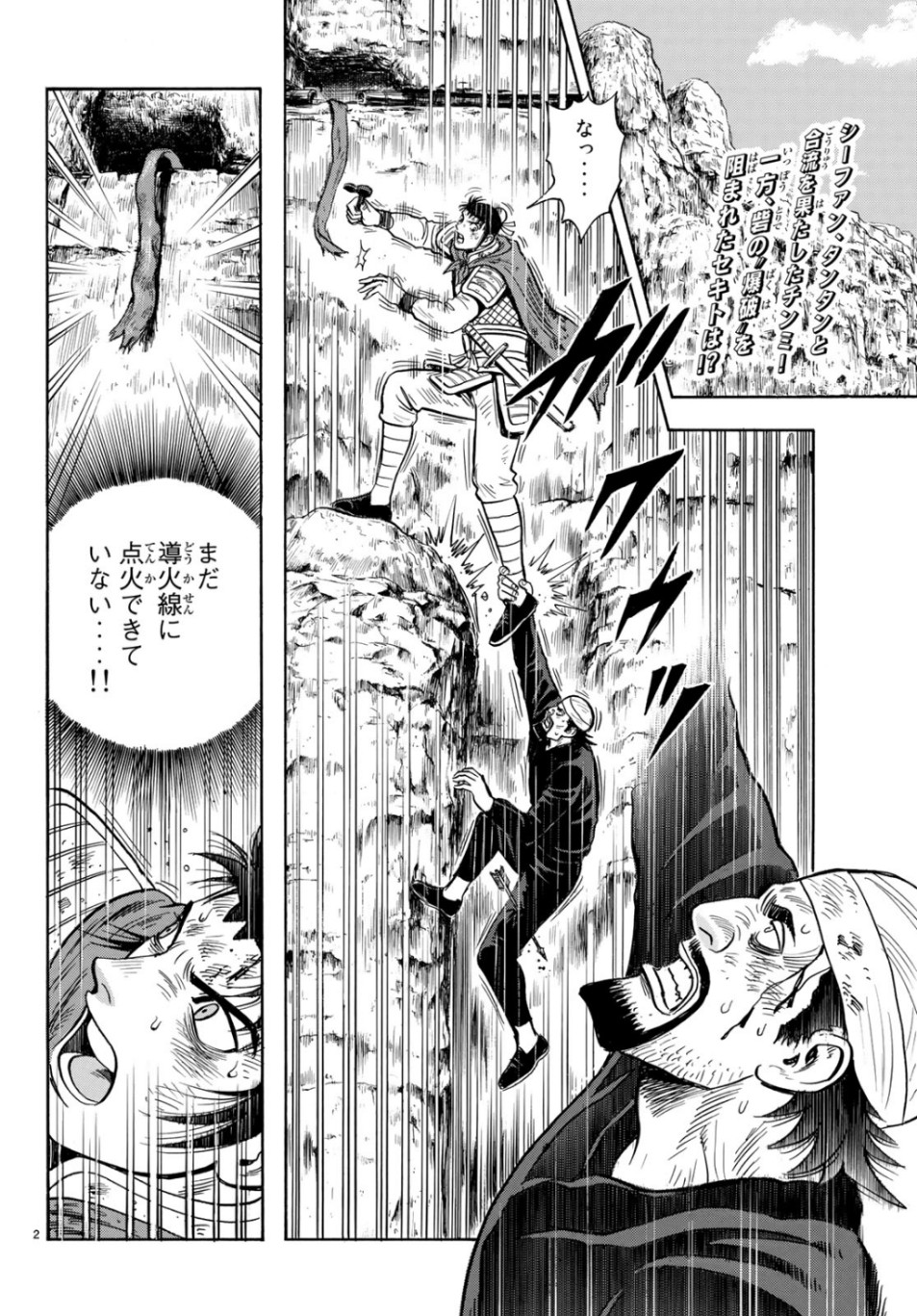 Tekken Chinmi Legends Chapter 151 2ページ