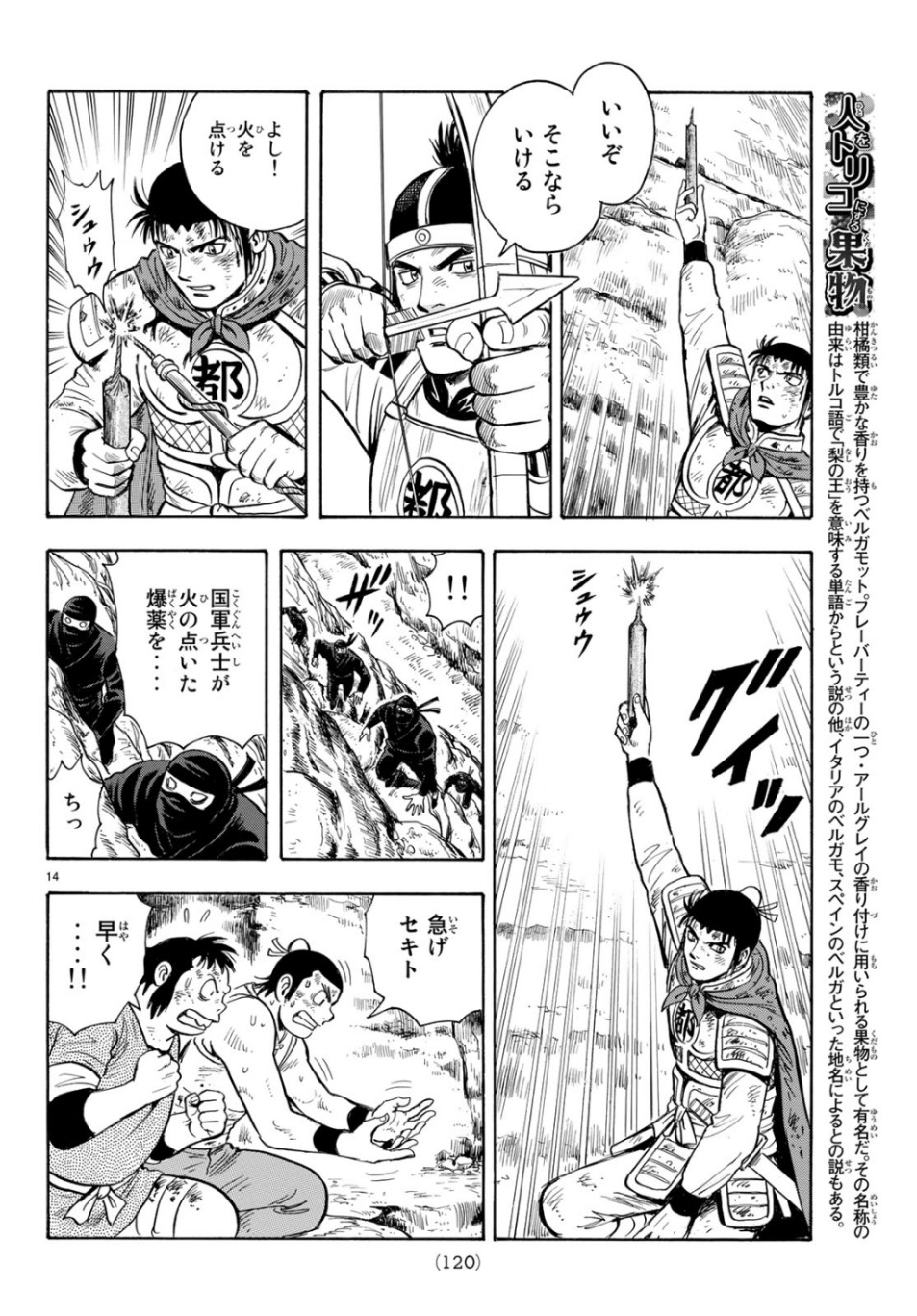 Tekken Chinmi Legends Chapter 151 14ページ