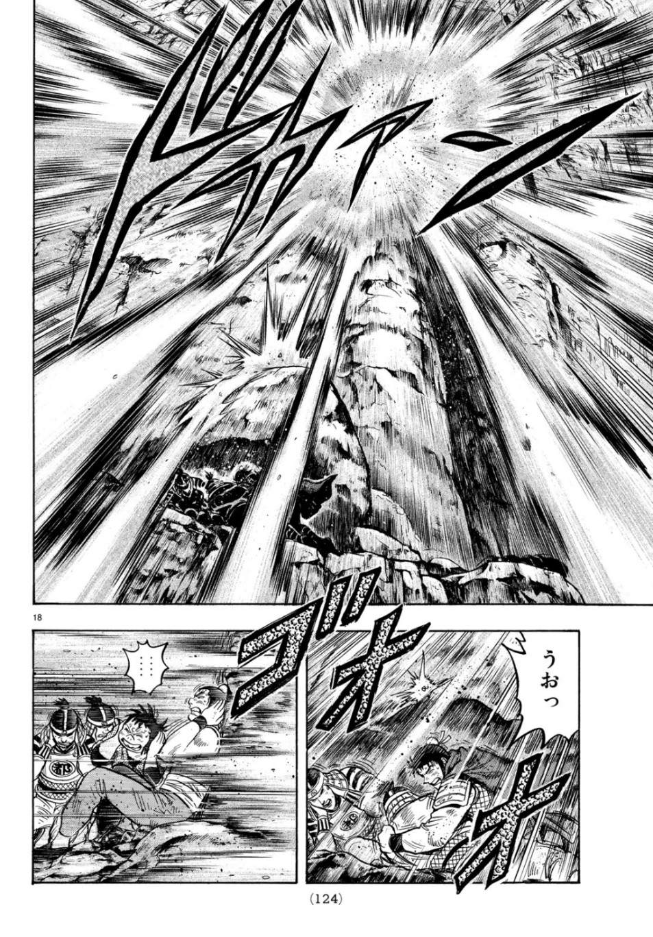 Tekken Chinmi Legends Chapter 151 18ページ