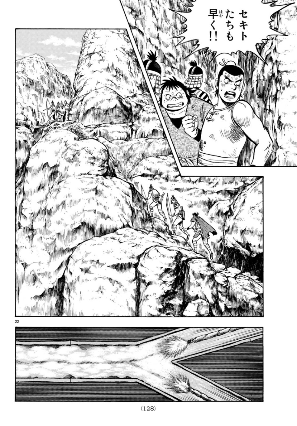 Tekken Chinmi Legends Chapter 151 22ページ