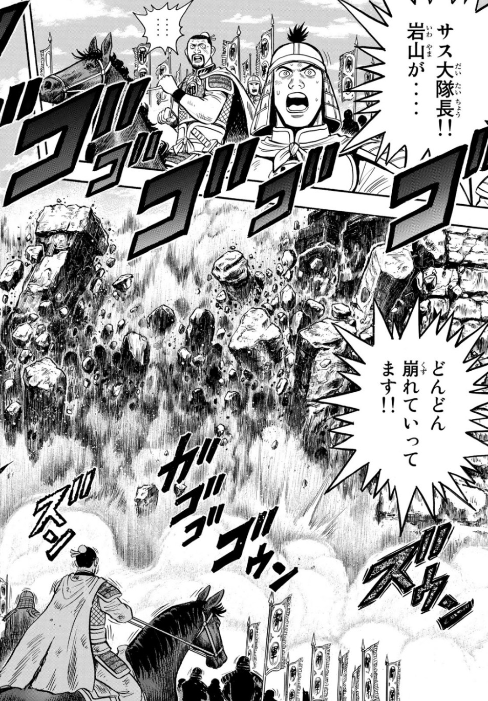 Tekken Chinmi Legends Chapter 151 30ページ
