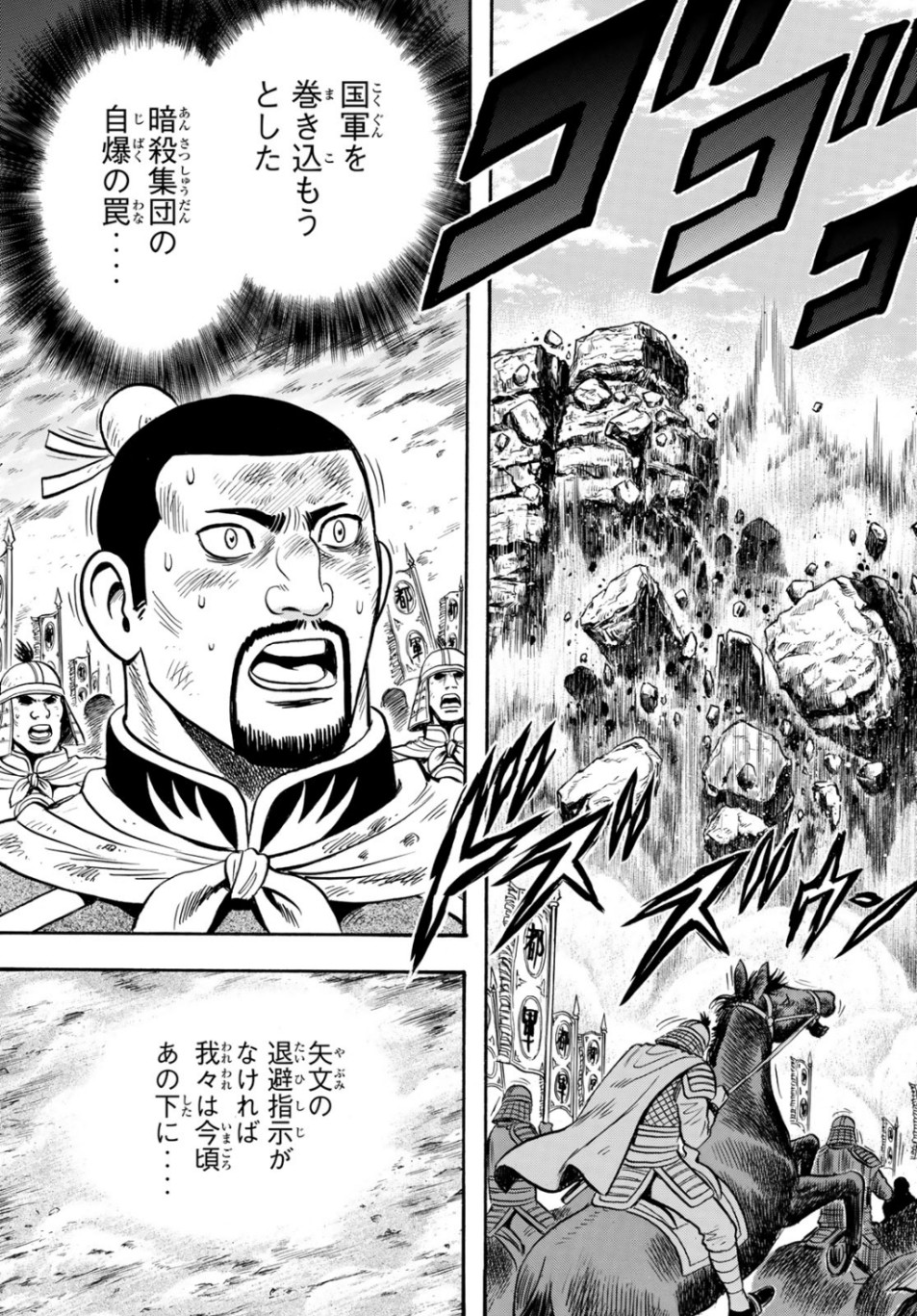 Tekken Chinmi Legends Chapter 151 31ページ