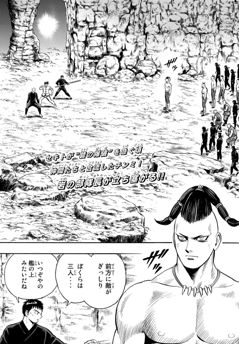 Tekken Chinmi Legends Chapter 152 2ページ