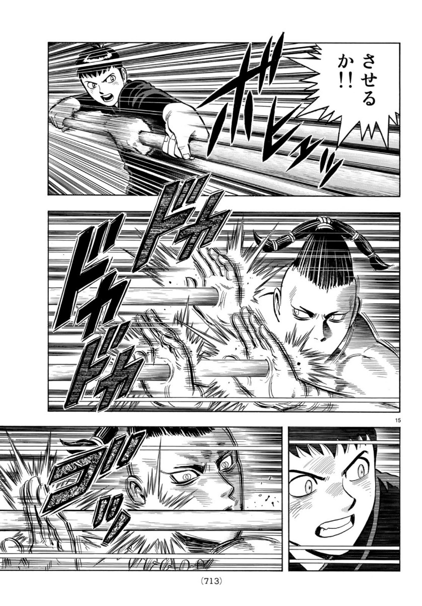 Tekken Chinmi Legends Chapter 152 15ページ