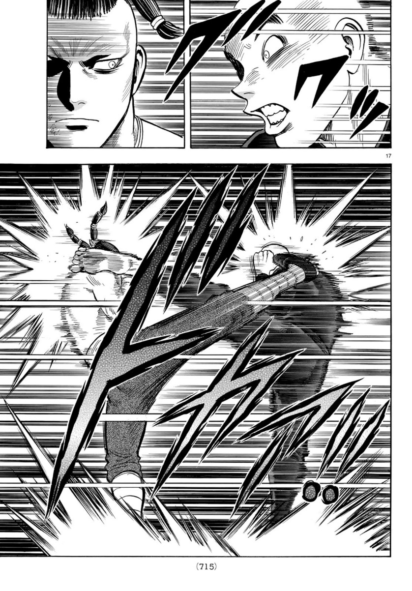 Tekken Chinmi Legends Chapter 152 17ページ