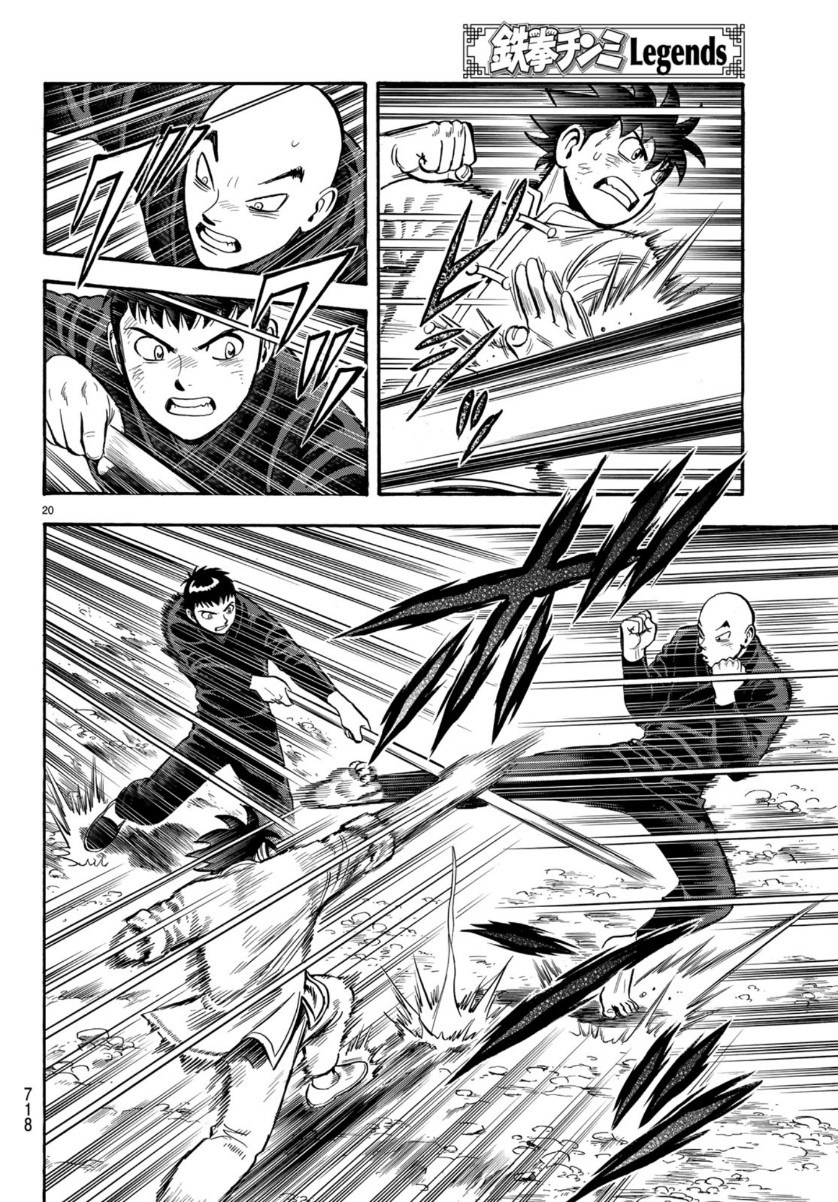 Tekken Chinmi Legends Chapter 152 20ページ