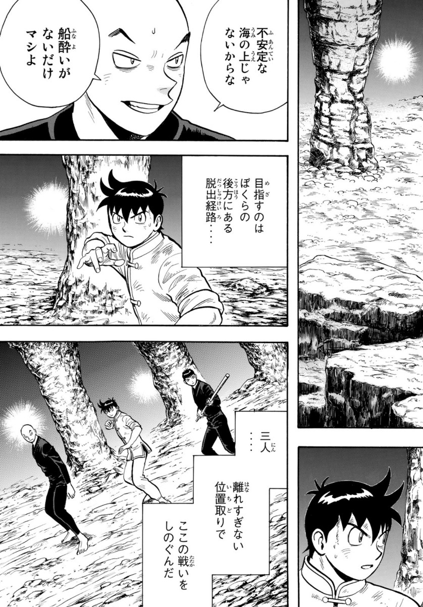 Tekken Chinmi Legends Chapter 152 3ページ