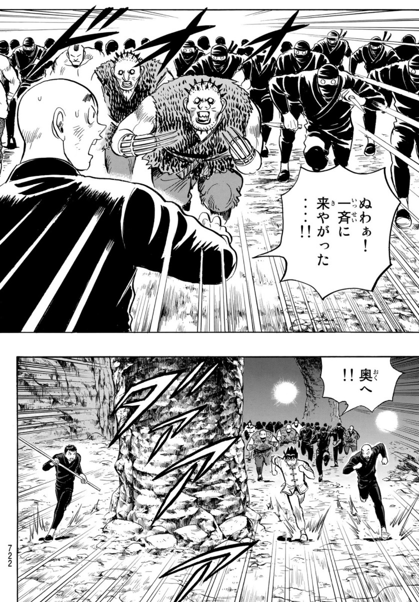 Tekken Chinmi Legends Chapter 152 24ページ