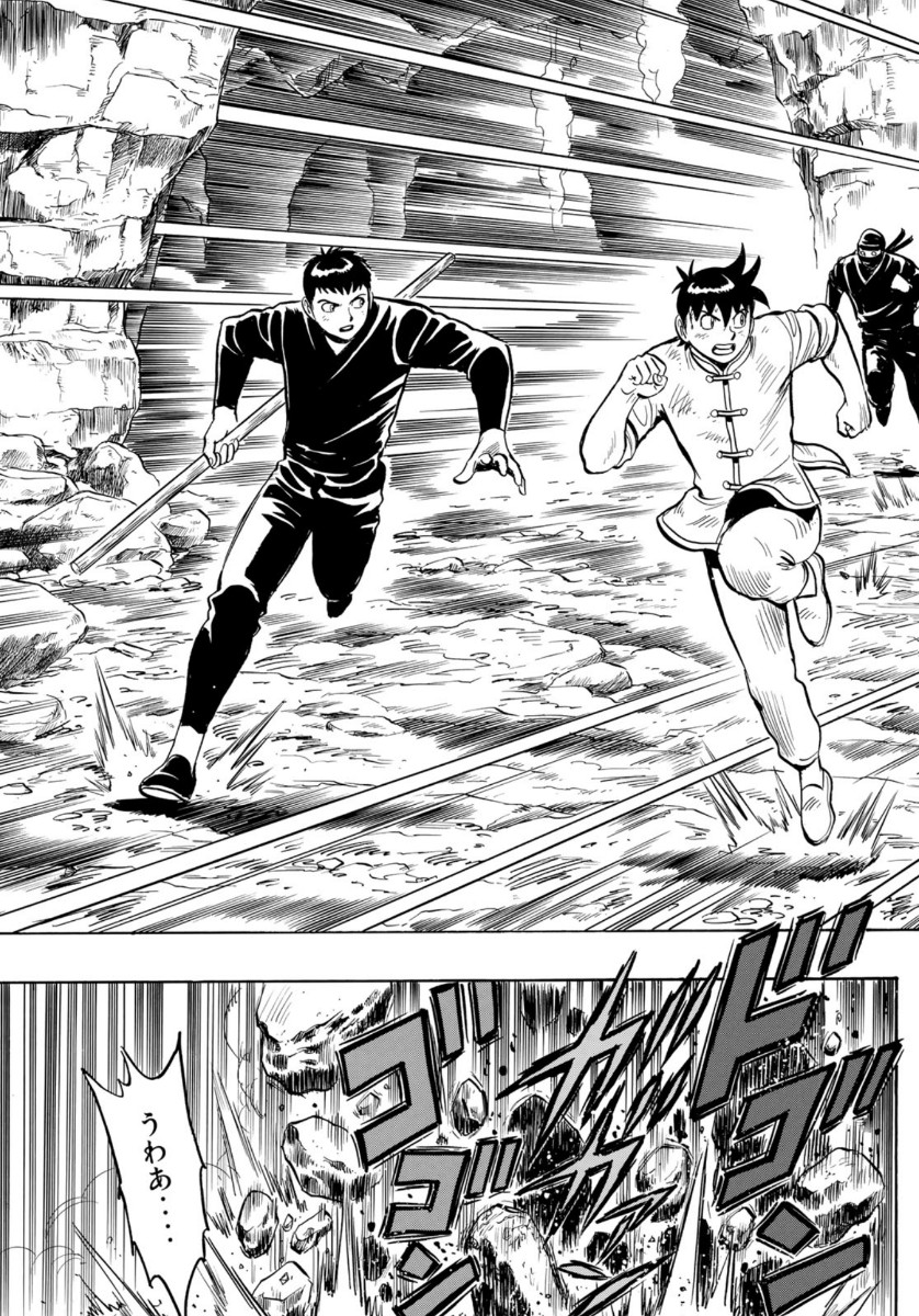 Tekken Chinmi Legends Chapter 153 17ページ