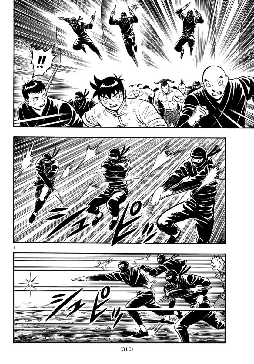 Tekken Chinmi Legends Chapter 153 4ページ