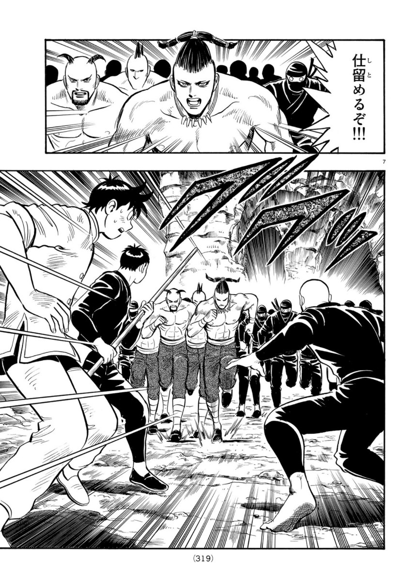 Tekken Chinmi Legends Chapter 153 7ページ