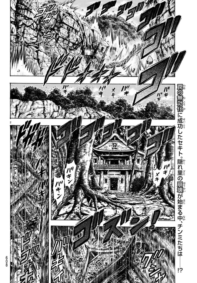 Tekken Chinmi Legends Chapter 154 2ページ