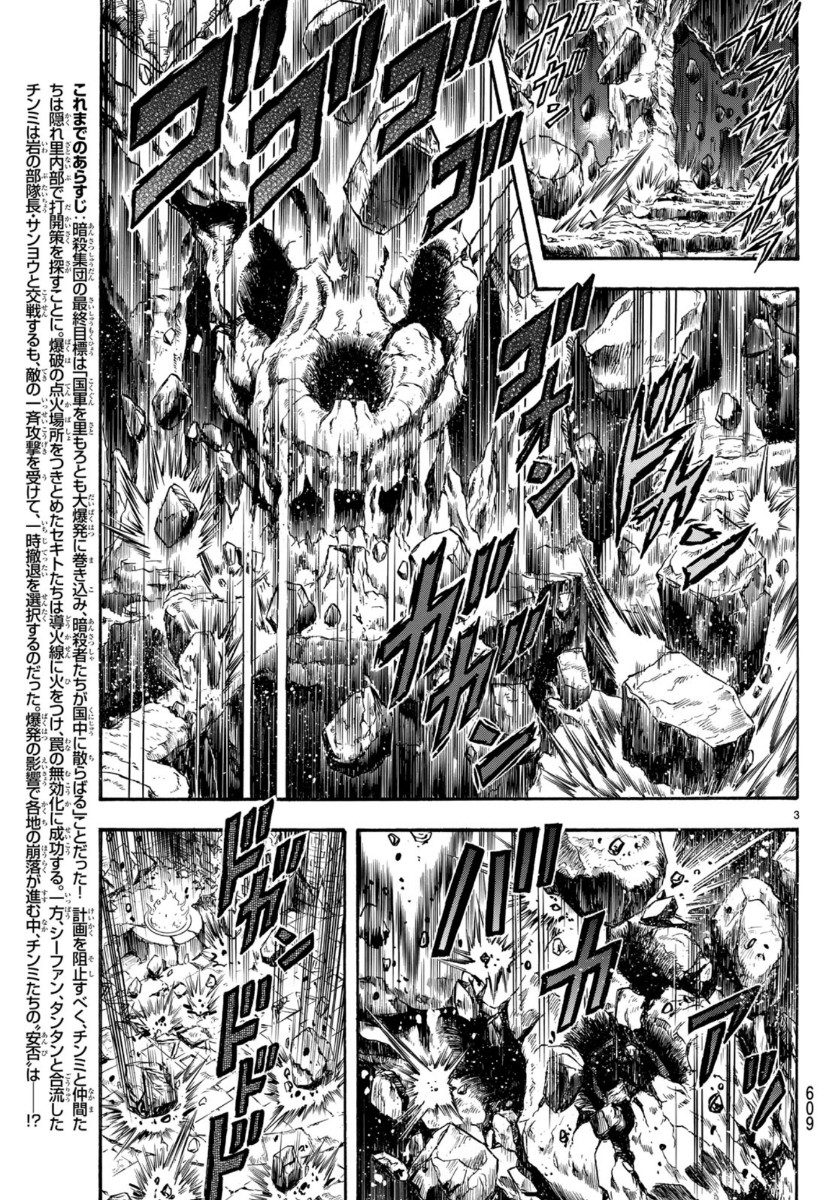 Tekken Chinmi Legends Chapter 154 3ページ