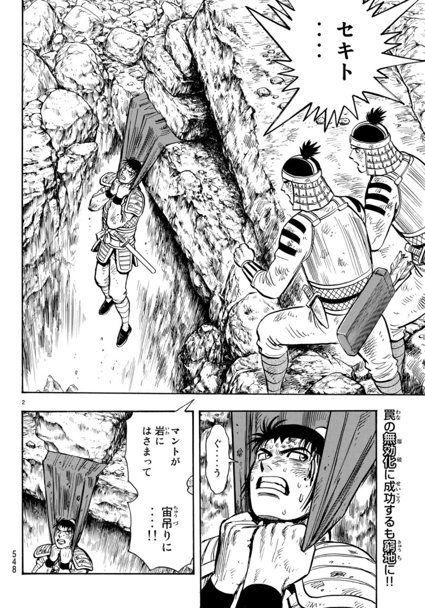 Tekken Chinmi Legends Chapter 155 2ページ