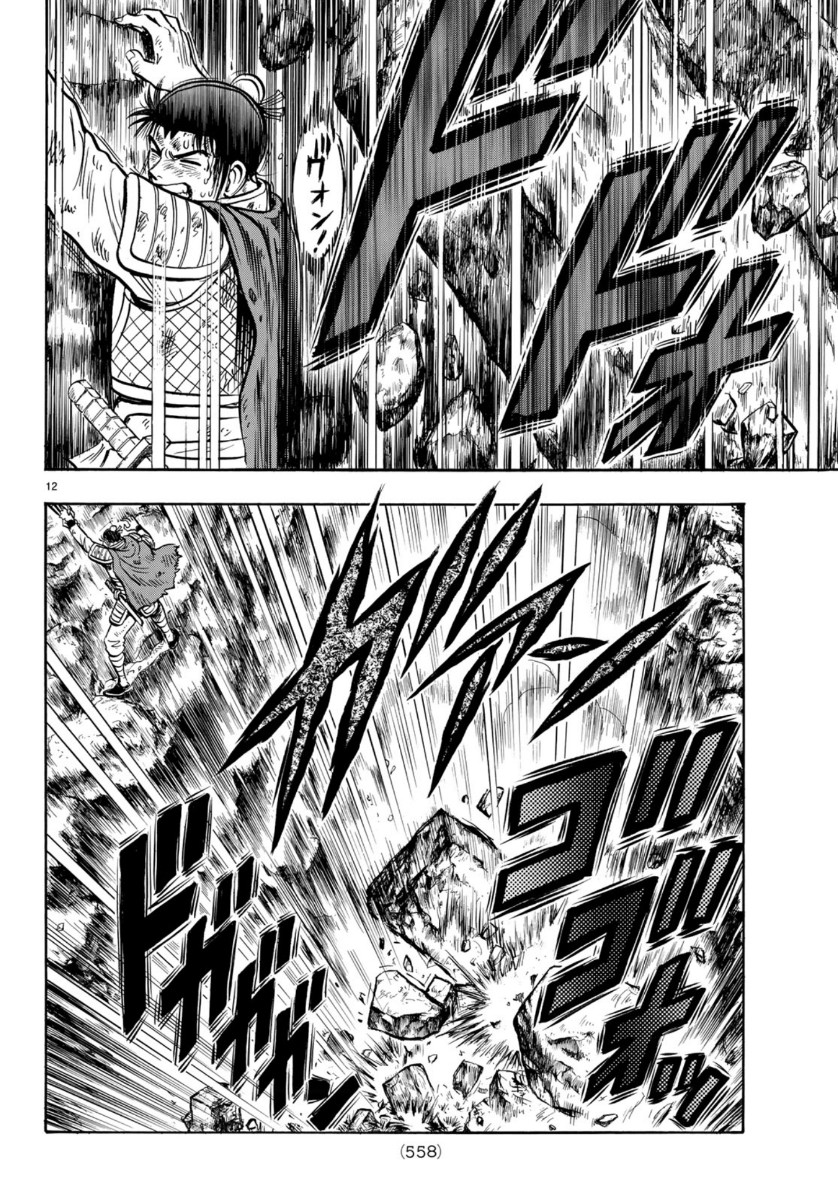 Tekken Chinmi Legends Chapter 155 12ページ