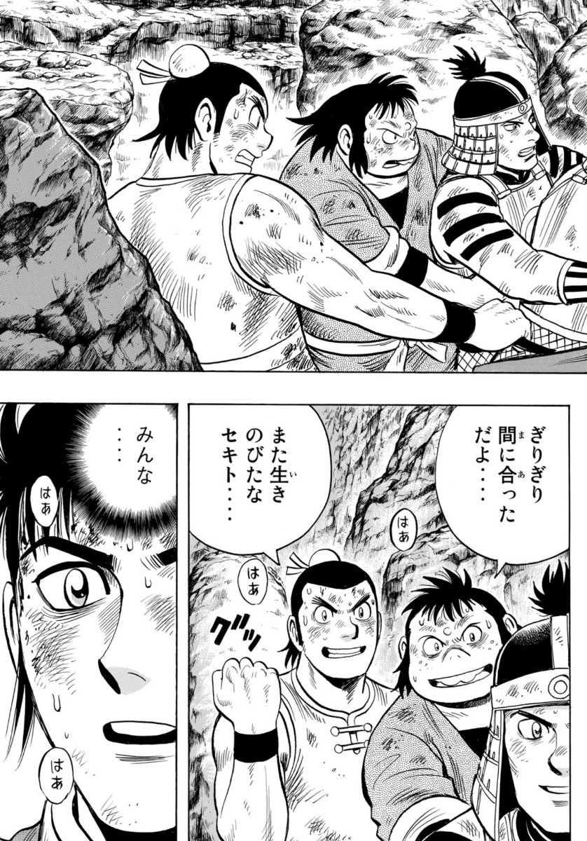 Tekken Chinmi Legends Chapter 155 15ページ