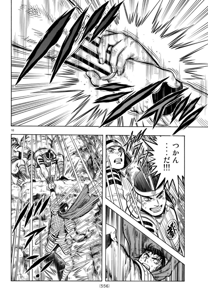 Tekken Chinmi Legends Chapter 155 10ページ