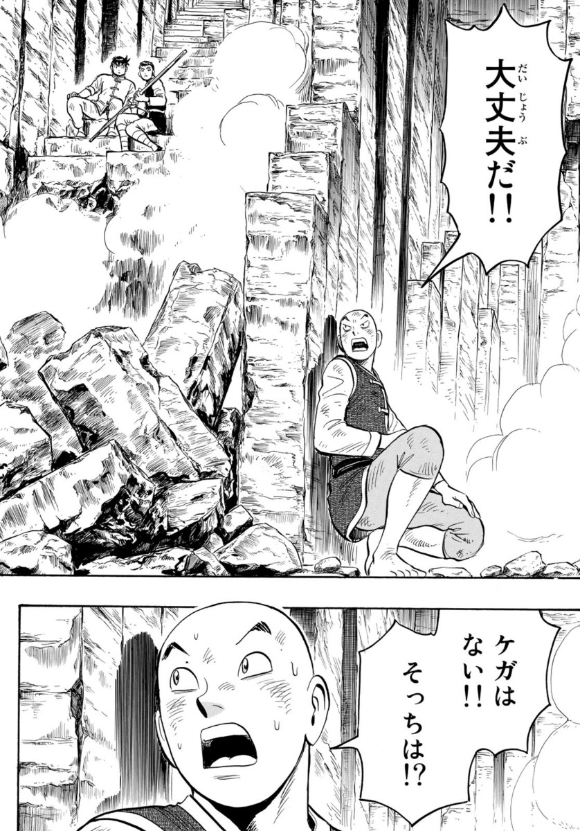 Tekken Chinmi Legends Chapter 156 16ページ