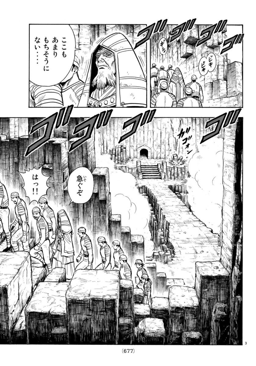 Tekken Chinmi Legends Chapter 156 3ページ