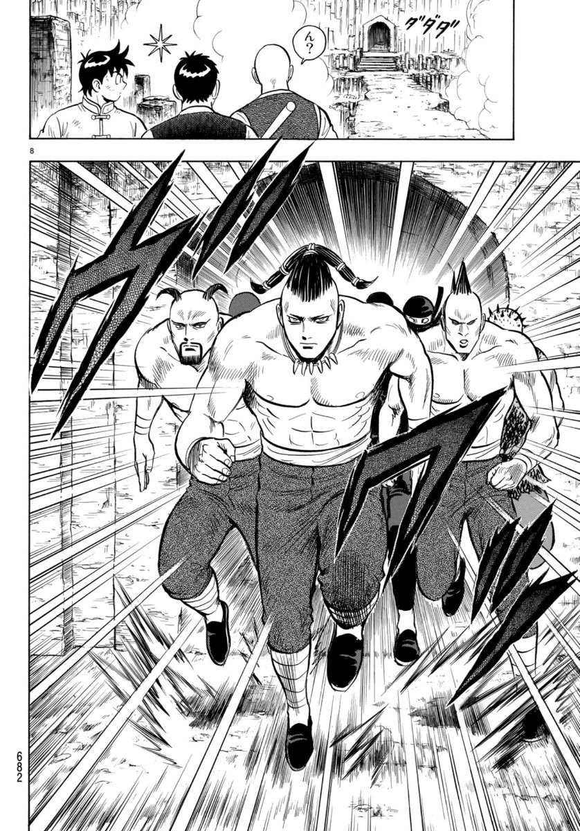 Tekken Chinmi Legends Chapter 156 8ページ