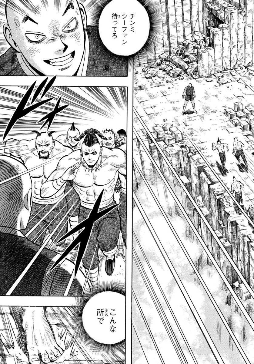 Tekken Chinmi Legends Chapter 157 11ページ