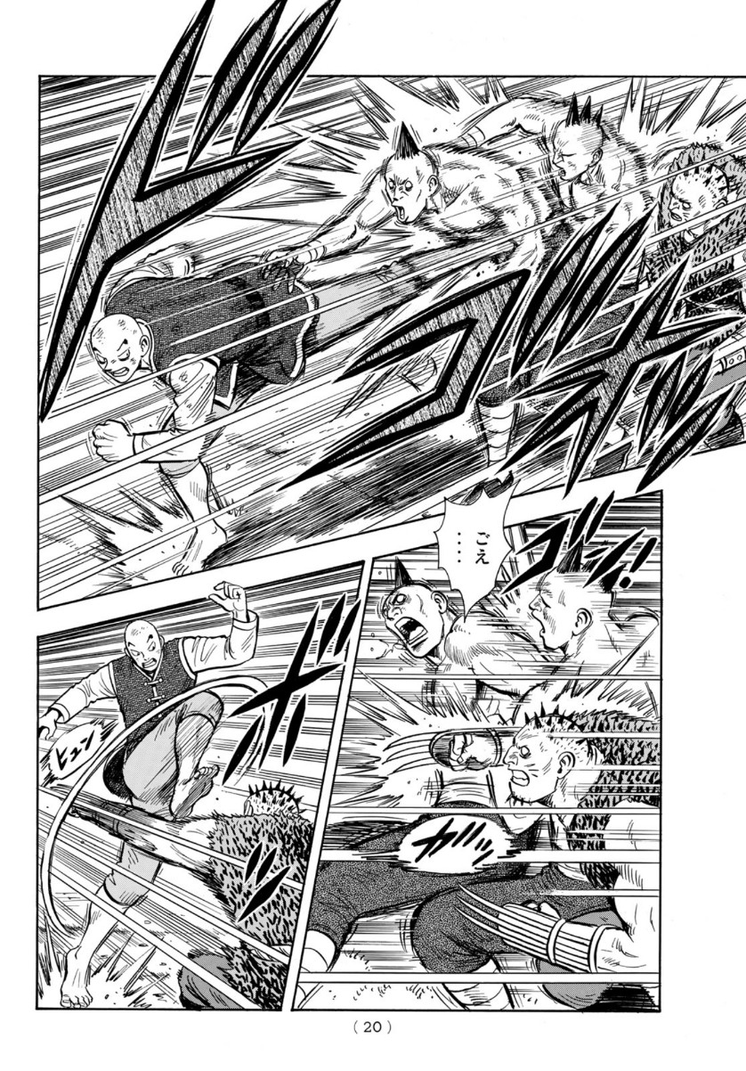 Tekken Chinmi Legends Chapter 157 14ページ