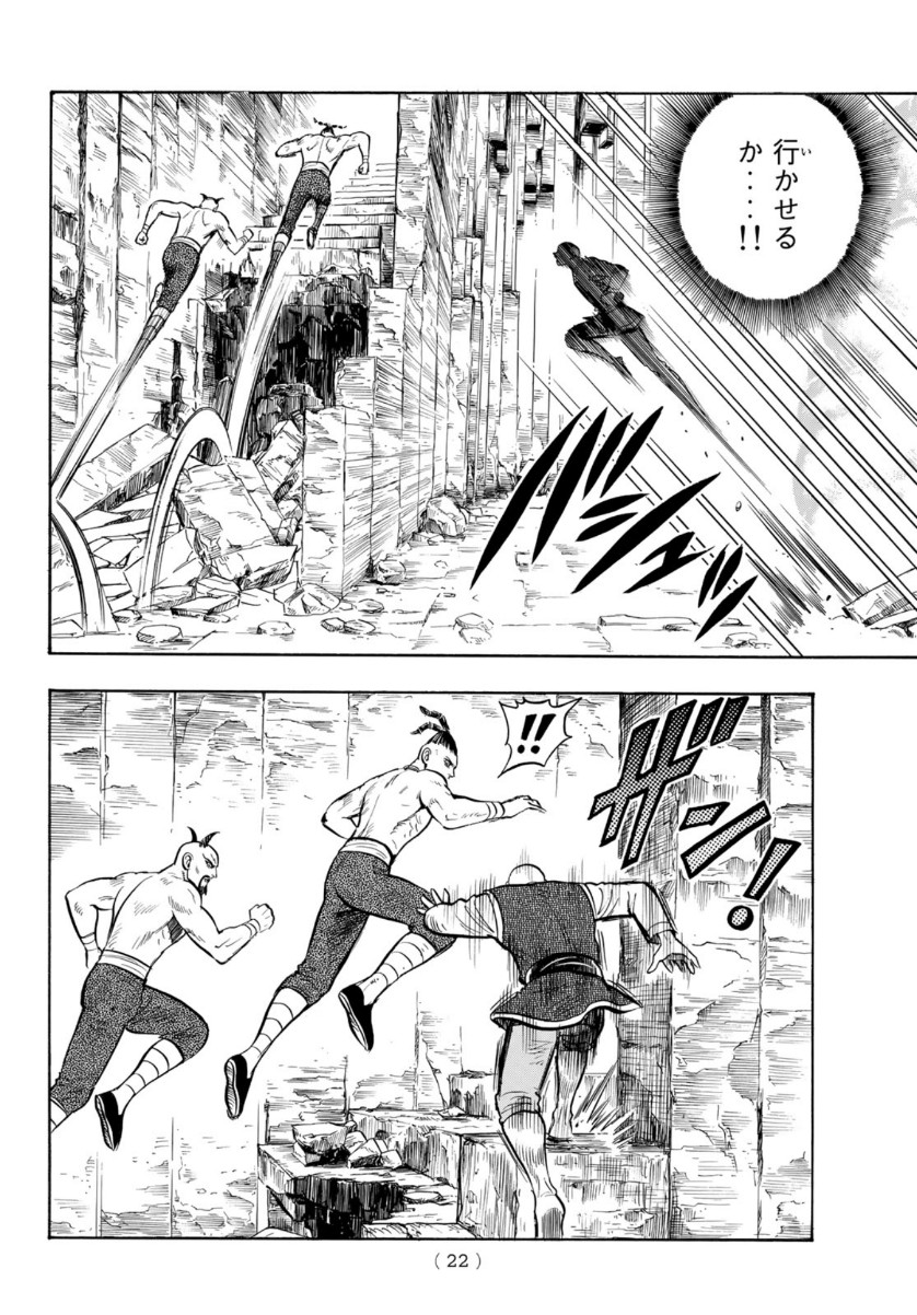 Tekken Chinmi Legends Chapter 157 16ページ