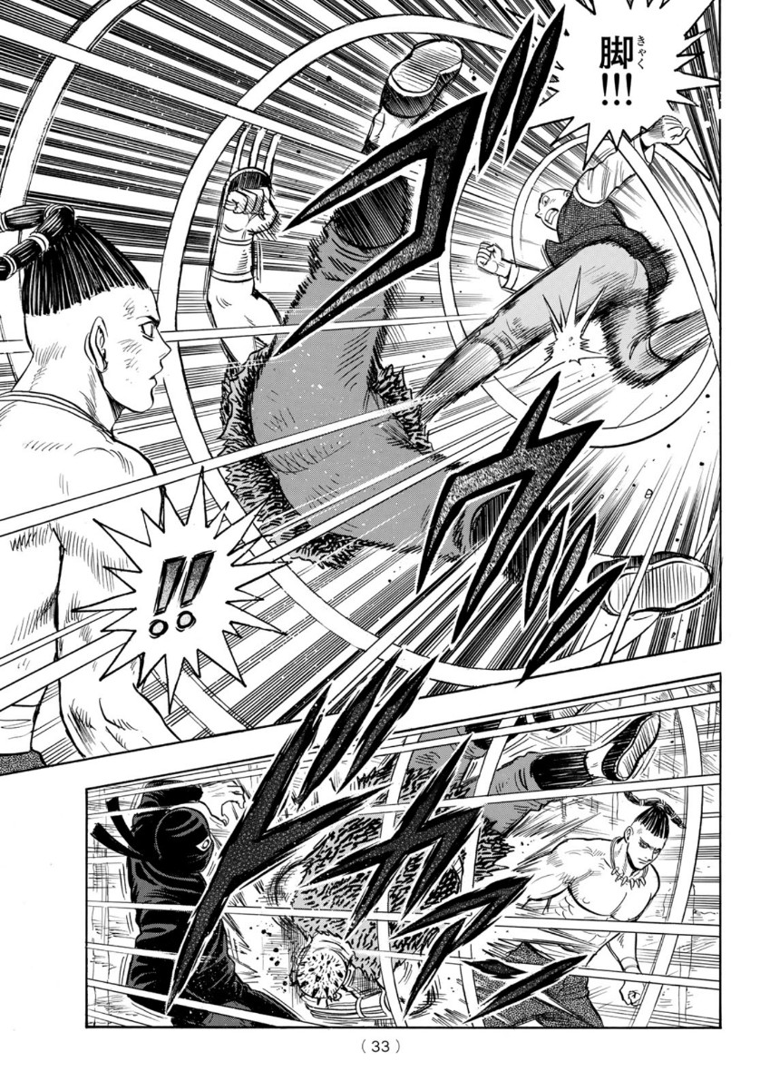 Tekken Chinmi Legends Chapter 157 27ページ