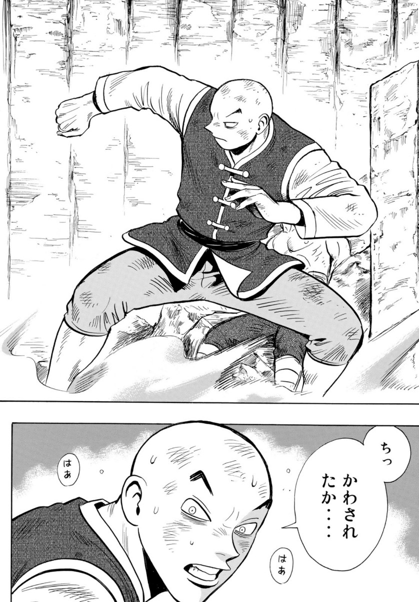 Tekken Chinmi Legends Chapter 157 28ページ