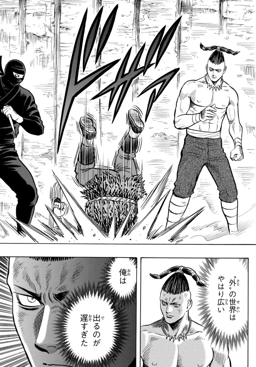 Tekken Chinmi Legends Chapter 157 29ページ