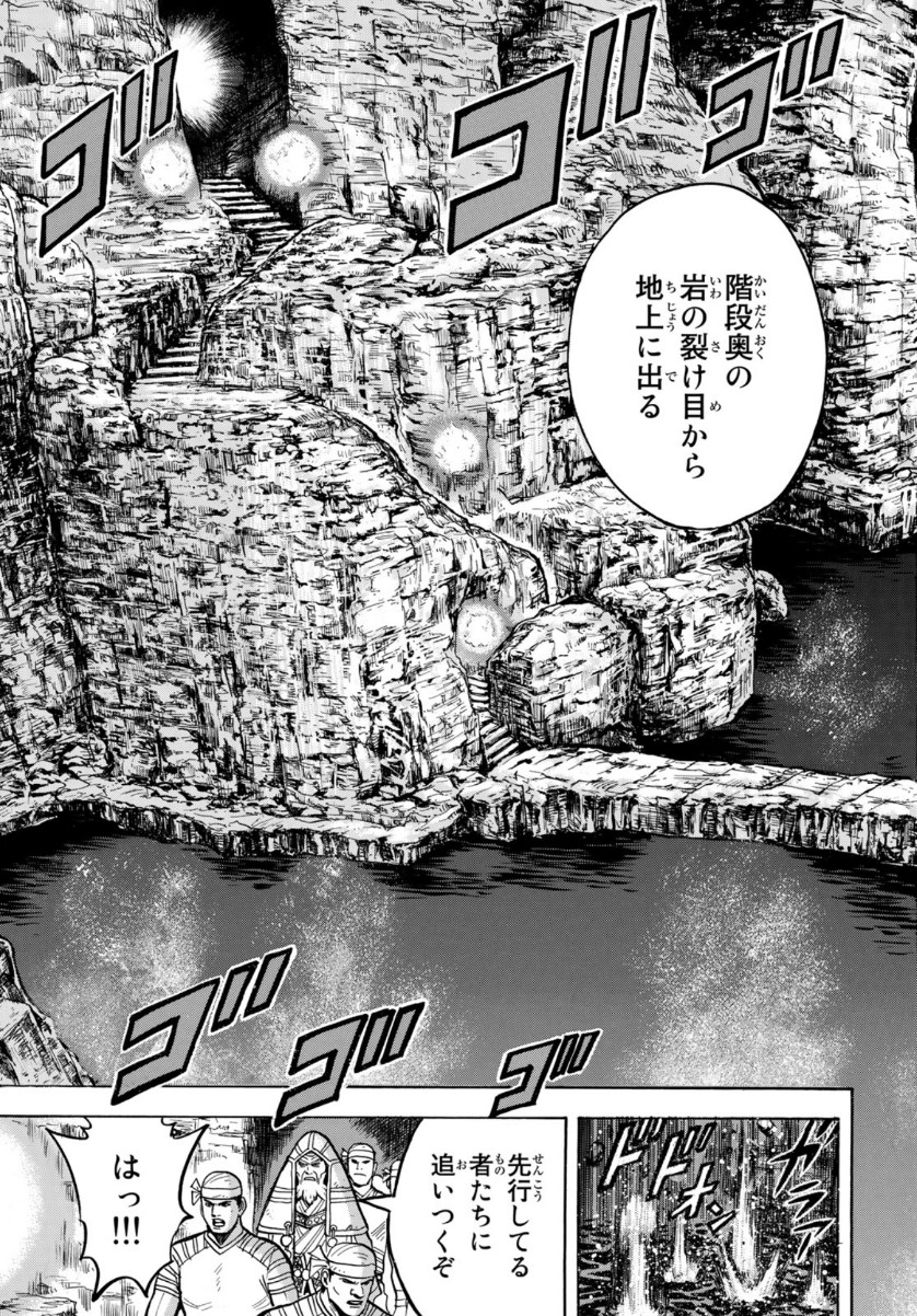 Tekken Chinmi Legends Chapter 157 5ページ