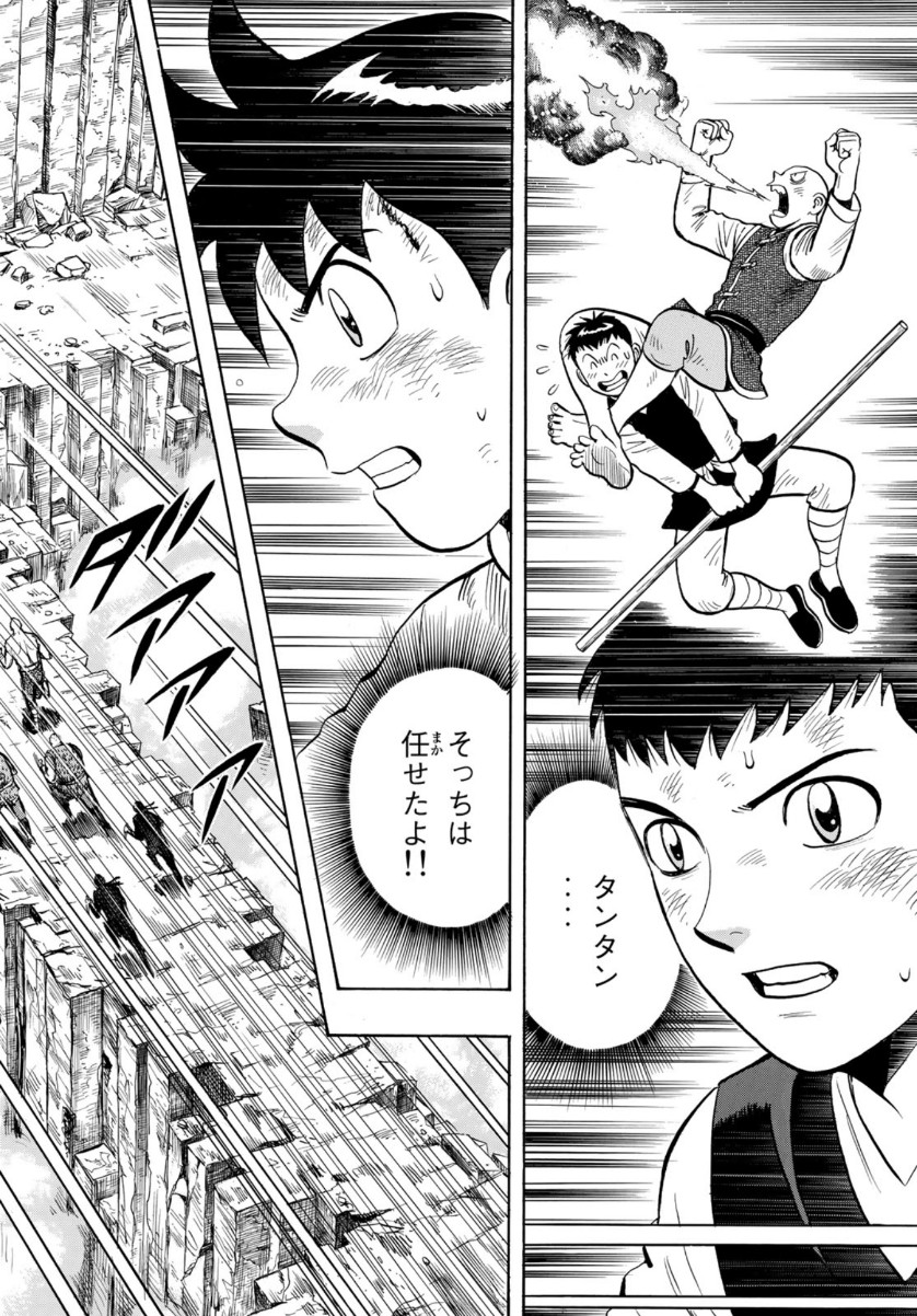 Tekken Chinmi Legends Chapter 157 10ページ