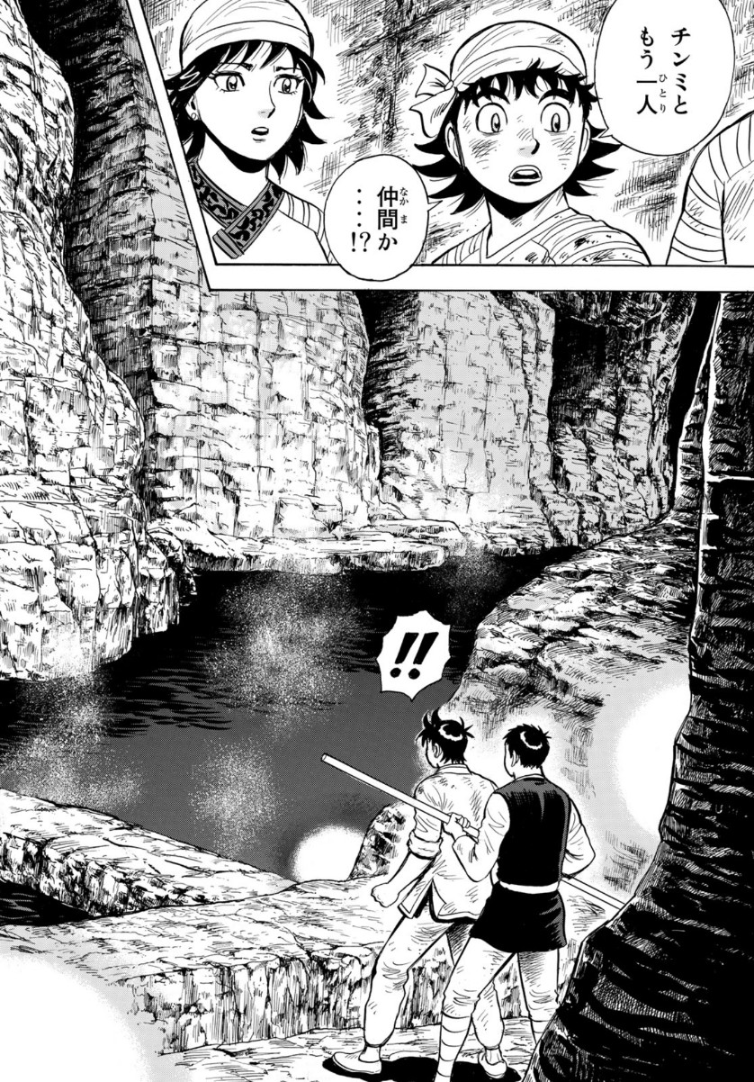Tekken Chinmi Legends Chapter 158 14ページ