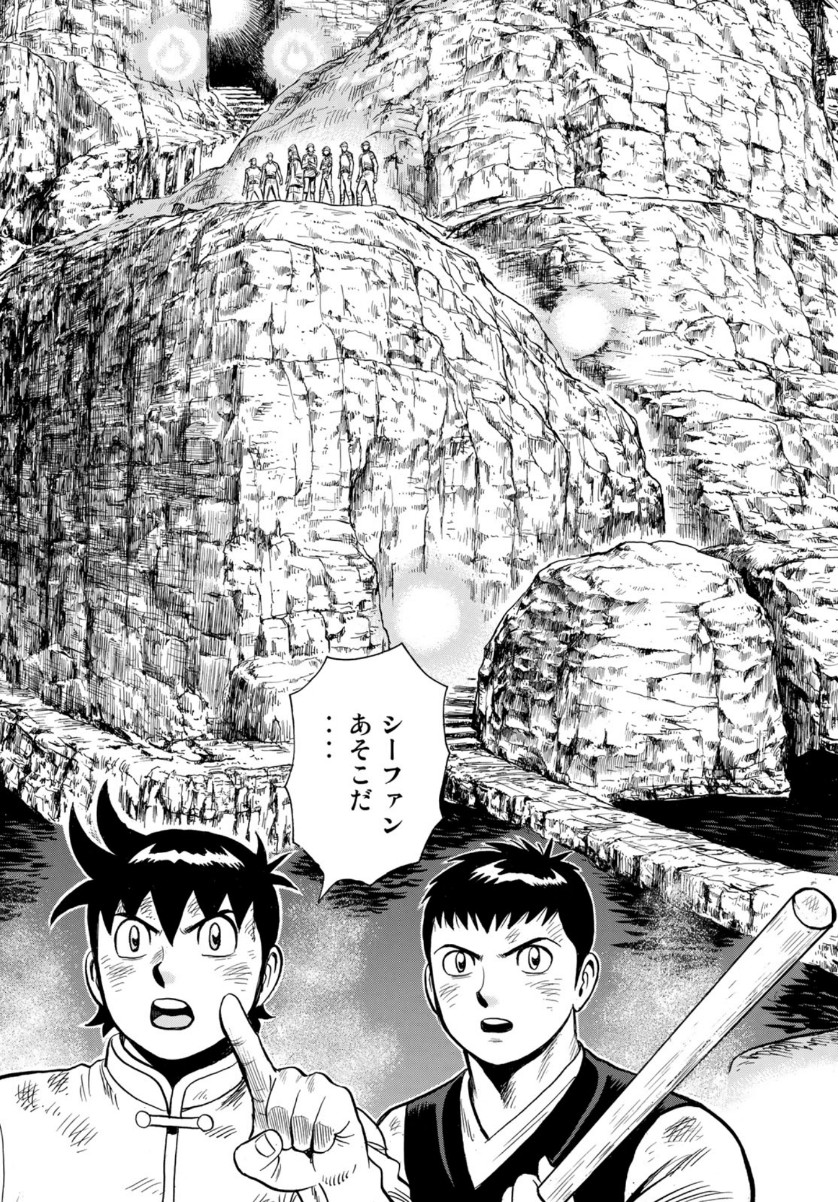 Tekken Chinmi Legends Chapter 158 15ページ