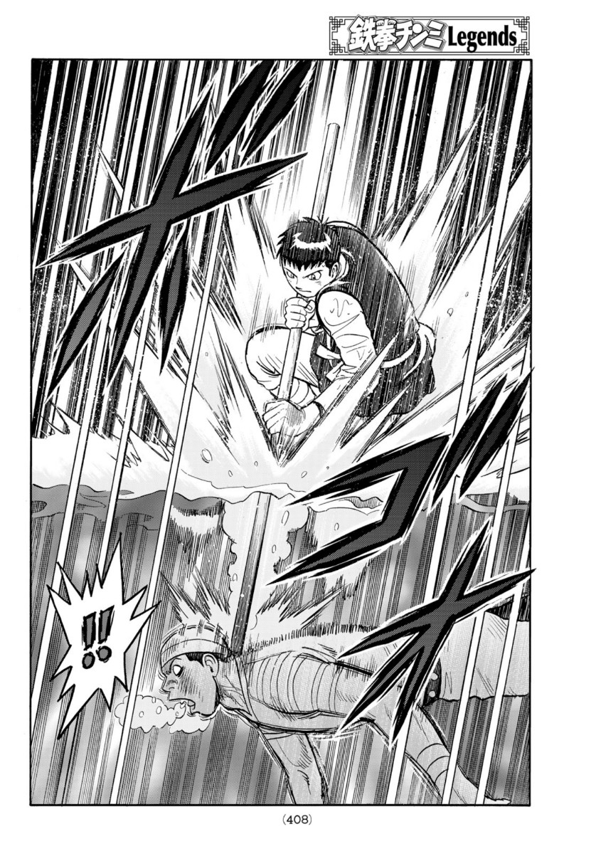 Tekken Chinmi Legends Chapter 159 14ページ