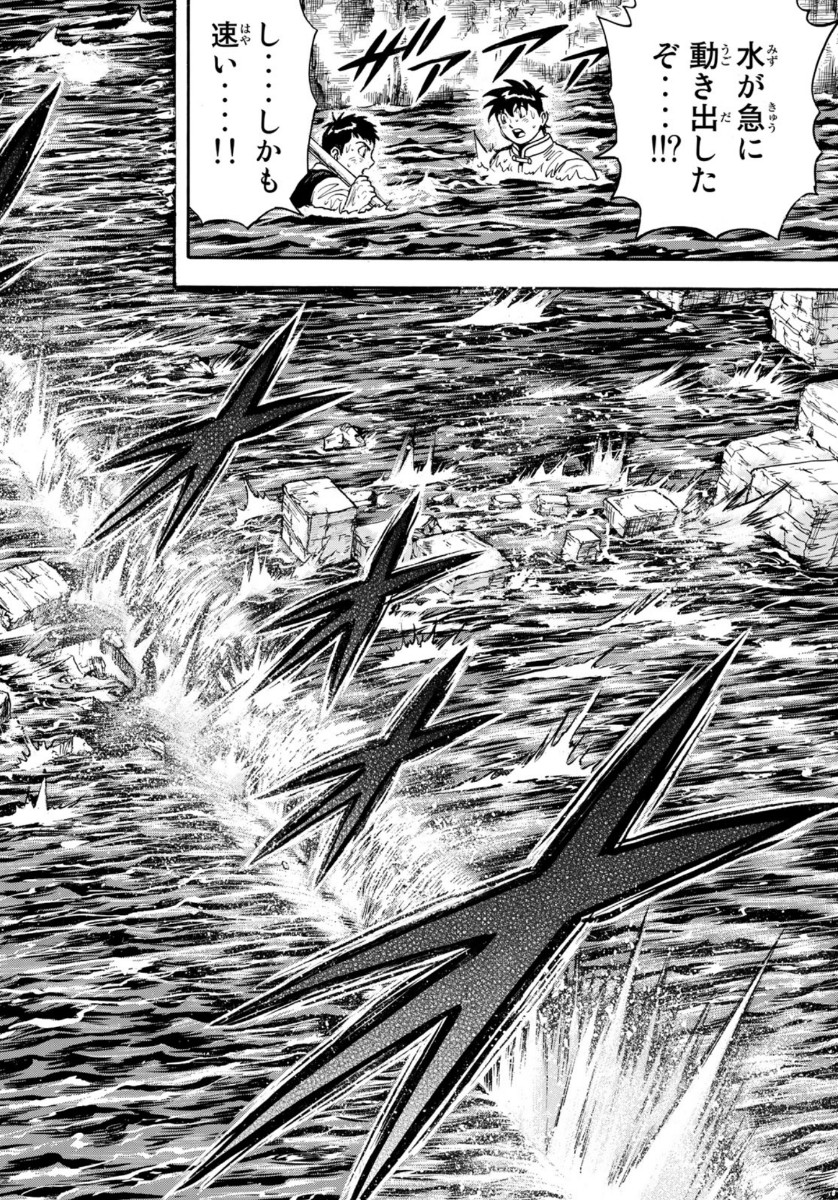 Tekken Chinmi Legends Chapter 159 18ページ