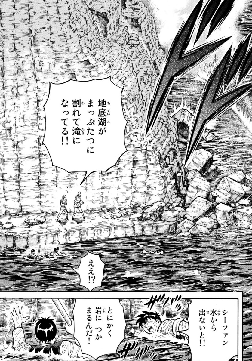 Tekken Chinmi Legends Chapter 159 19ページ