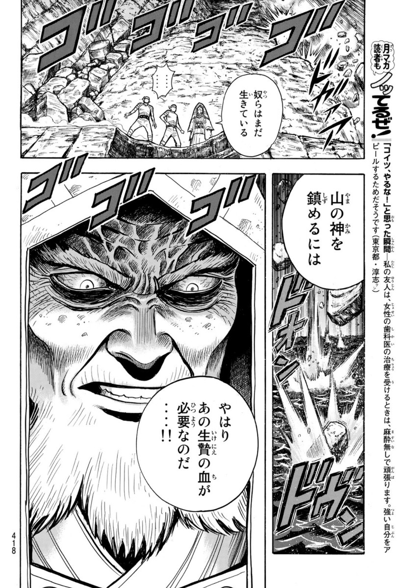 Tekken Chinmi Legends Chapter 159 24ページ