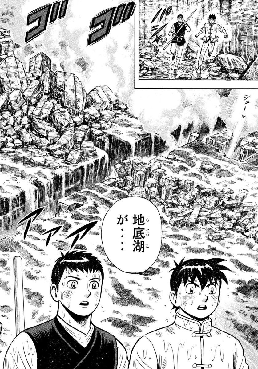 Tekken Chinmi Legends Chapter 159 28ページ