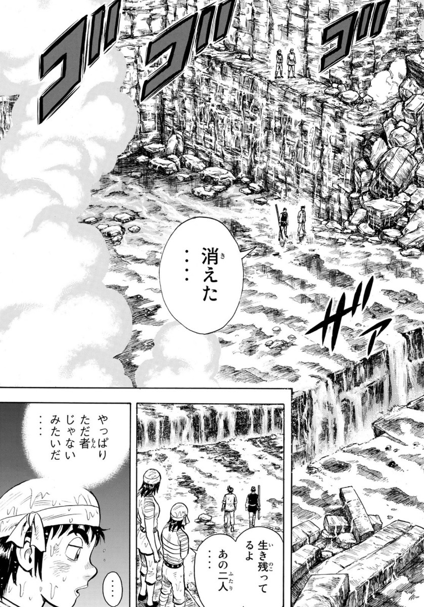 Tekken Chinmi Legends Chapter 159 29ページ