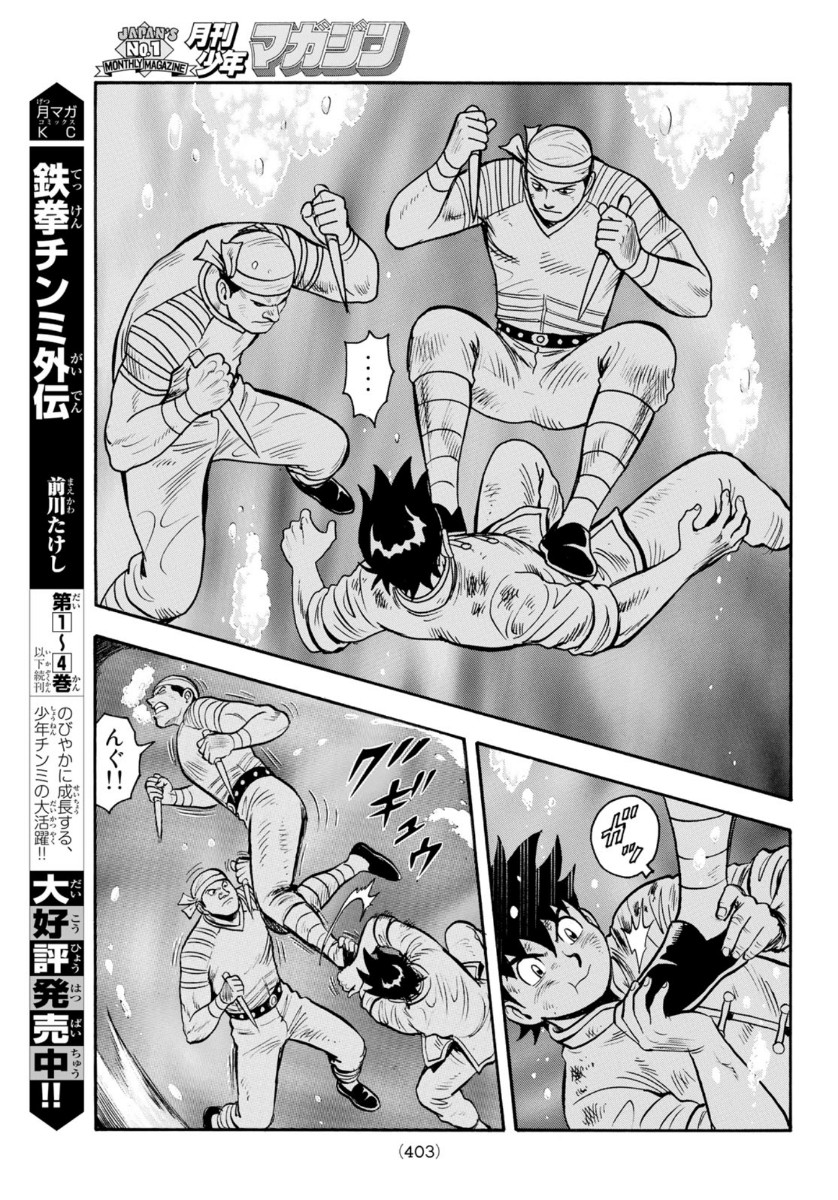 Tekken Chinmi Legends Chapter 159 9ページ