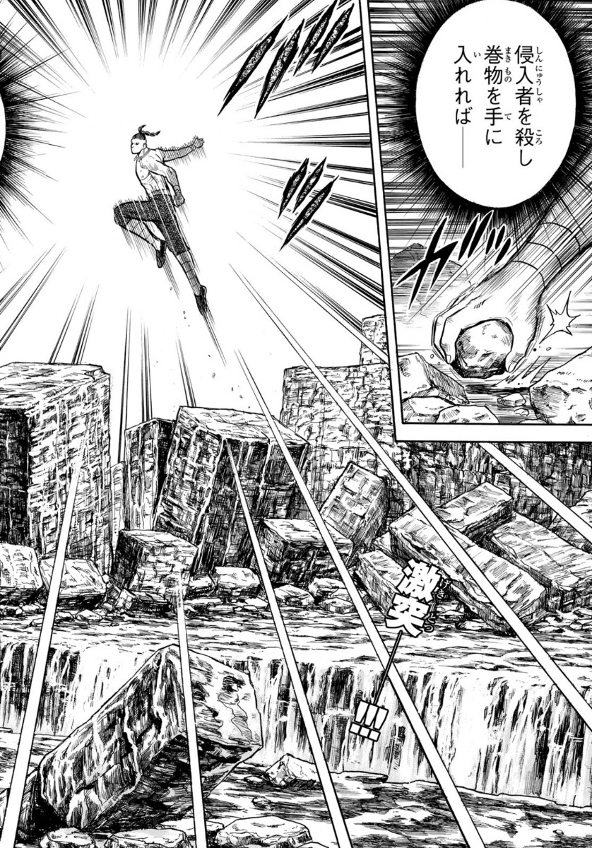 Tekken Chinmi Legends Chapter 160 2ページ