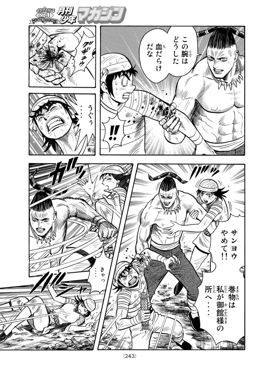 Tekken Chinmi Legends Chapter 160 15ページ