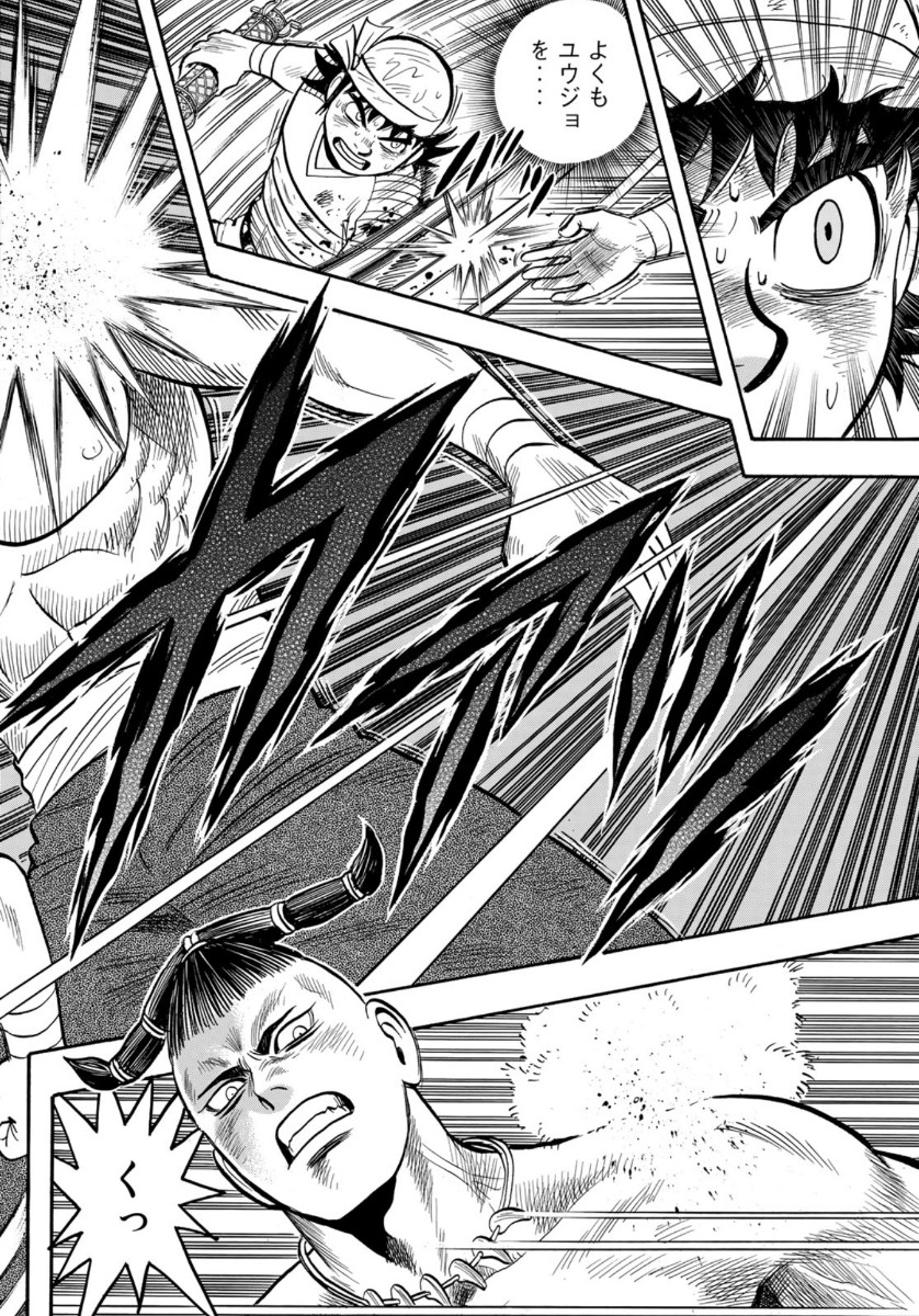 Tekken Chinmi Legends Chapter 160 16ページ