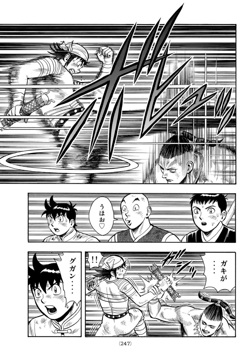 Tekken Chinmi Legends Chapter 160 19ページ
