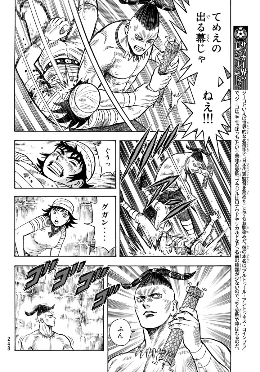 Tekken Chinmi Legends Chapter 160 20ページ