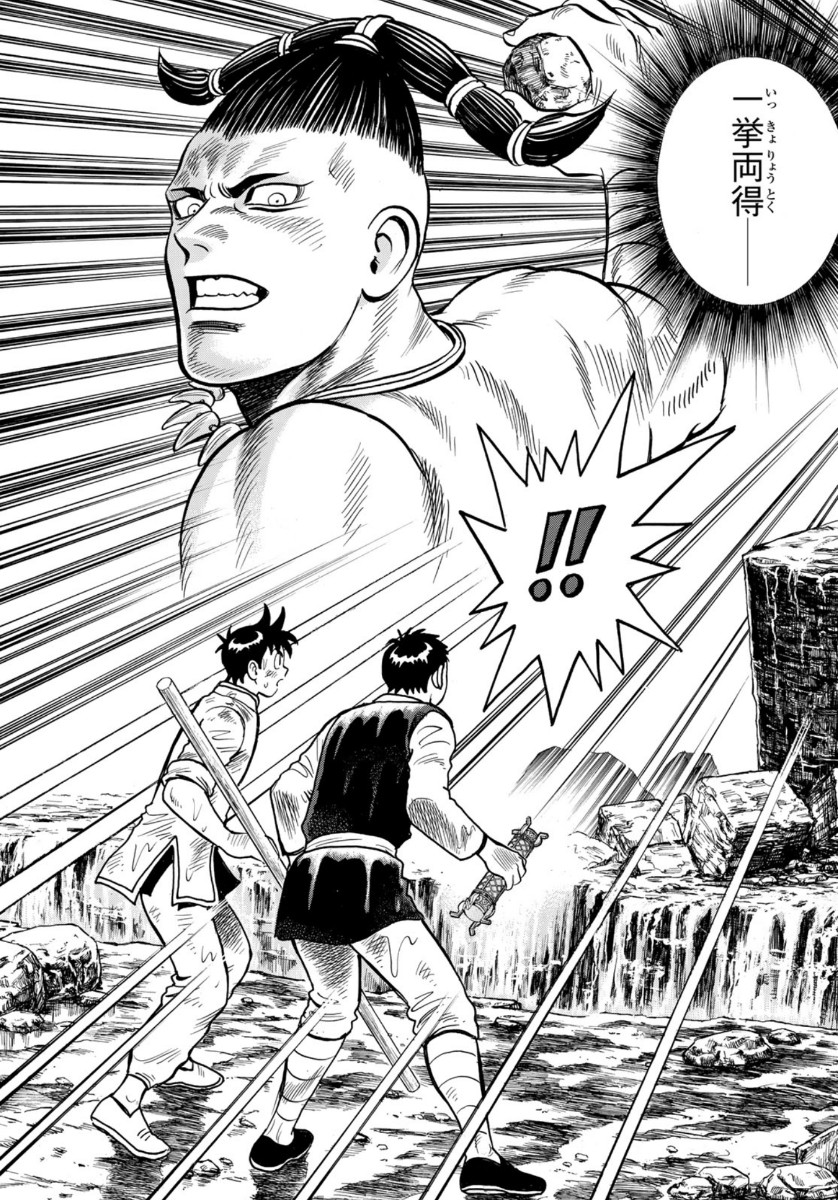 Tekken Chinmi Legends Chapter 160 3ページ